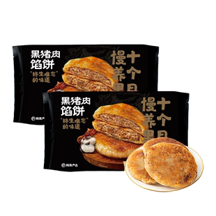 网易严选黑猪肉馅饼煎饼500g*2袋