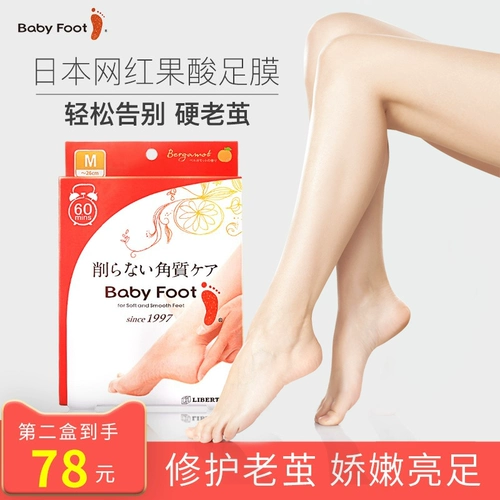 Импортное японское отшелушивающее масло для ног, отшелушивающие напяточники против мозолей, против трещин, пилинг