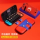 Switch Mario Theme Set [Защитный корпус + сумка для хранения] Feed Film + Cap