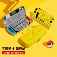 Переключатель пикапа хвоста набор темы [защитный корпус + сумка для хранения] пленка + шляпа