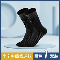 095 Профессиональные спортивные носки [черная 1 двойная установка] подходит для 39-42 ярдов