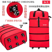 36 -зоттедого сгущенного красного универсального молчаливого колеса+блокировка пароля