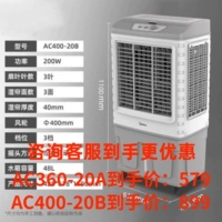 AC400-20B холодный вентилятор+PU быстро применяется ниже 100 квадратных метров
