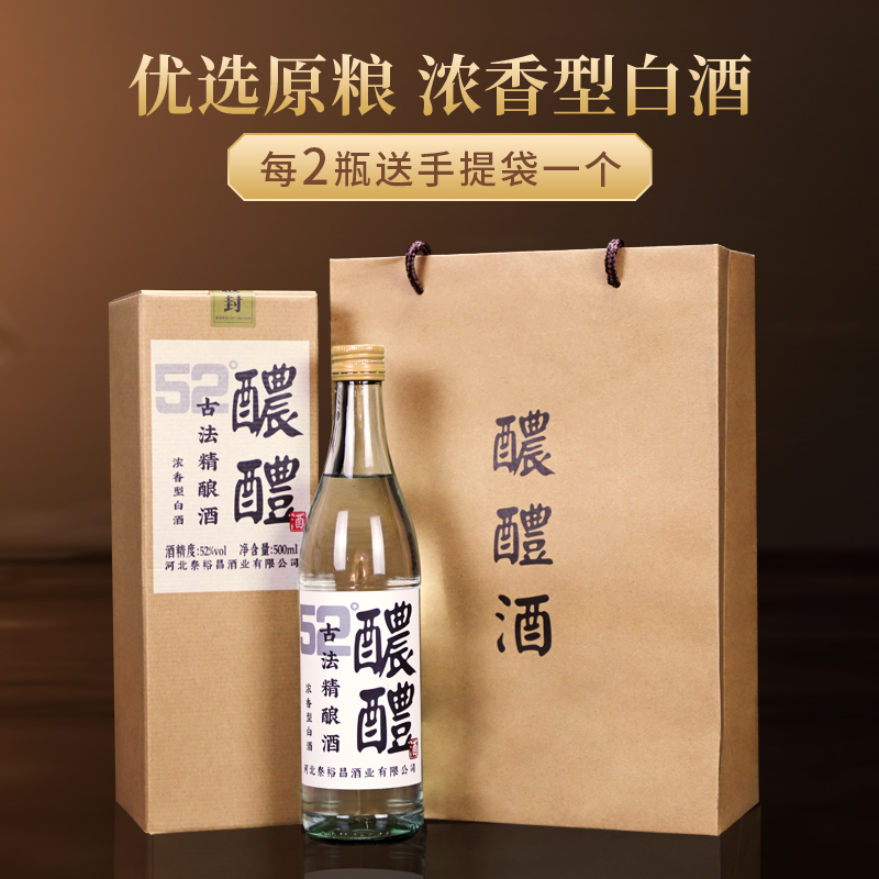 非遗+专利 青小乐 醲醴 52度浓香型白酒500mL*2瓶 券后119元包邮