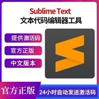 Sublime Text4 Китайская версия текстовой код редактор инструмент Mac/Win Serial Number Cod