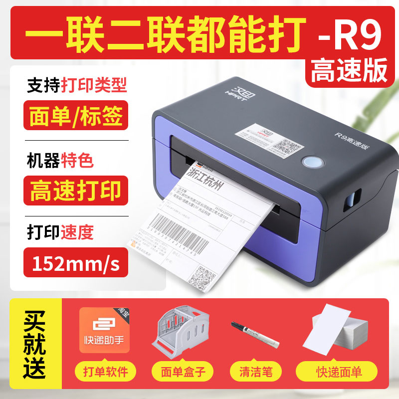 [USD 115.30] Hanprint N51 Thermal Label Sticker Printing Machine