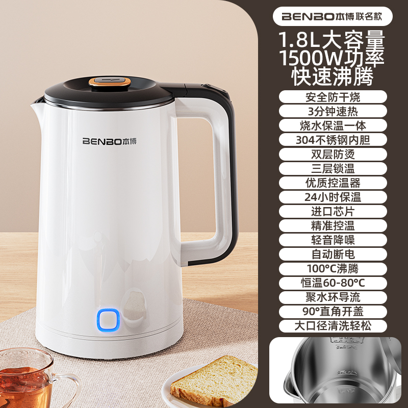 德国本博2025新款不锈钢保温电热水壶1.8L