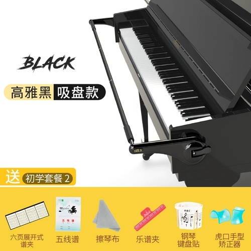 Пианино, детские ортезы, практика для тренировок, вспомогательная трубка