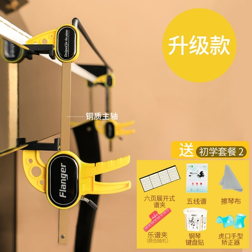 Пианино, детские ортезы, практика для тренировок, вспомогательная трубка