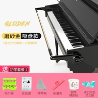 Всасывающая чашка [скраба денег] (подходит для вертикального электрического пианино) Отправка первой школьной пакета 1