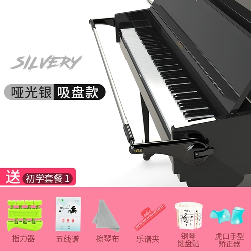 Пианино, детские ортезы, практика для тренировок, вспомогательная трубка