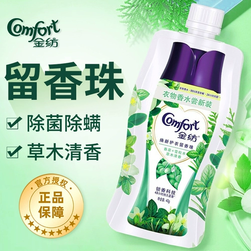 Золотая текстиль ароматная жемчужная одежда, ароматная ароматная аромат дома для мытья шахта шахта моторное мастерство Gragon Grague Ararcaine Ningzhu Store