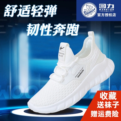 Warrior, дышащая трендовая универсальная спортивная обувь для влюбленных для отдыха, осенняя
