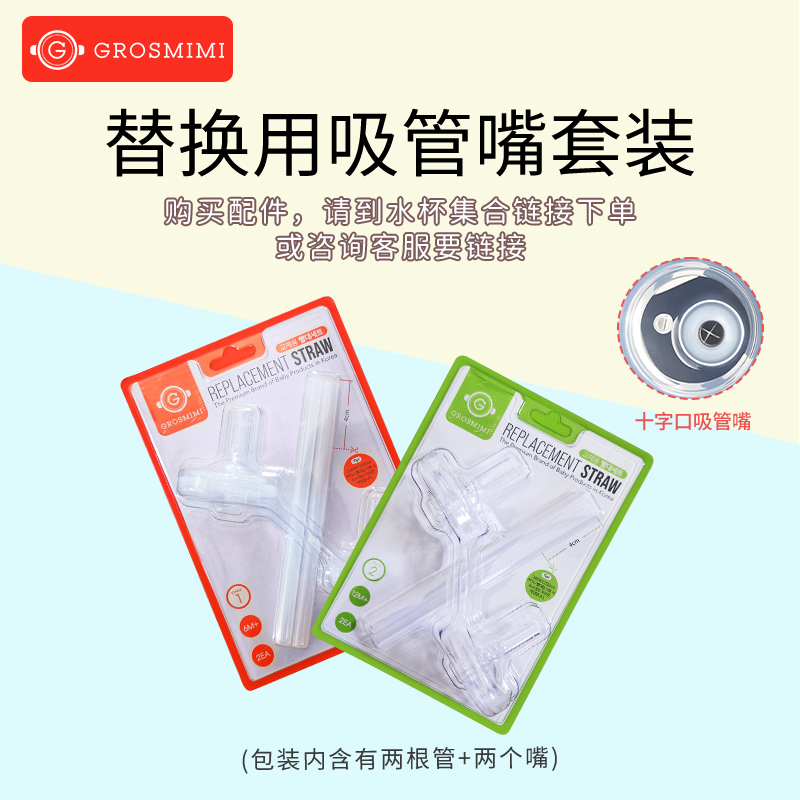 韩国原装进口 灵活互换硅胶吸管