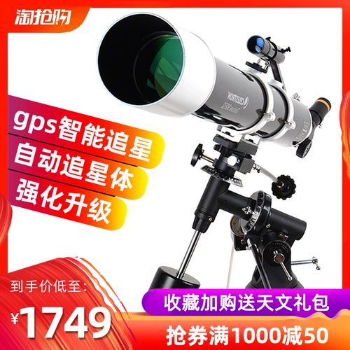 Pre -Sale Star Trun Astronomical Telecope 90DX Professional Star Наблюдая за 4000 студентов 10 000 взрослых улучшений