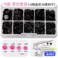 T5 Black 50 Sets содержат специальные инструменты