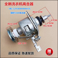 Сцепление 适用于美的洗衣机mb100kq3/mb100kq3-b100z/mb100pt1wat离合器
