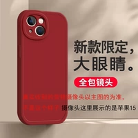 Большие красные глаза одиночная раковина