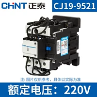 CJ19-9521 220V