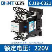 CJ19-6321 220V