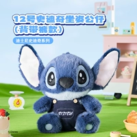 Третья волна предварительной продажи - Disney Stitch Series - № 12 Sitch Sitch Doll (Overh Head Style)