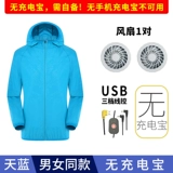 Мужчины и женские факультеты электрический вентилятор Langwen Refrigeration 涞 Binbin