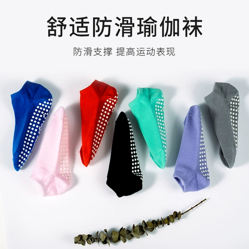 Профессиональные носки для йоги, нескользящая спортивная скакалка для спортзала
