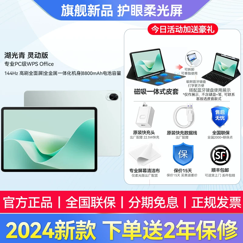 Государственная субсидия 15%/Huawei планшет MatePad11.5S 2025 новый компьютер ipad мягкая светлая версия официальный флагманский магазин подлинный 115s государственная субсидия 2026 планшетный компьютер 2026