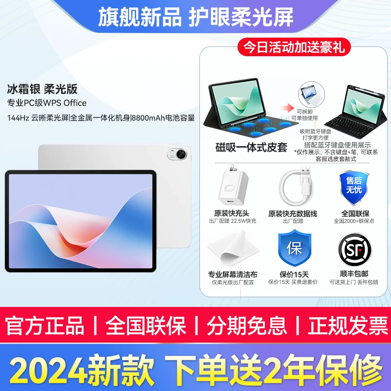 Государственная субсидия 15%/Huawei планшет MatePad11.5S 2025 новый компьютер ipad мягкая светлая версия официальный флагманский магазин подлинный 115s государственная субсидия 2026 планшетный компьютер 2026