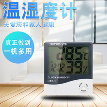 Цифровой термометр влажности HTC - 1 большой экран электронный будильник термометр гигрометр часы теплица домашняя спальня