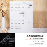 Флуоресцентный стенд, 36 цветов