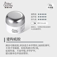 Построенный базовый клей (большая емкость) 20 г