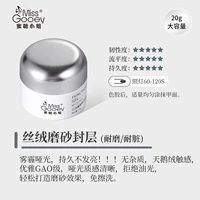 Бархатный матовый уплотнительный слой (большая емкость) 20 г