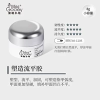 Сформировать поток плоский клей 8G