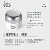 Построение геля (настоятельно рекомендуется) 20G.