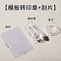 Прозрачная печать, 2.8см