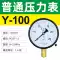 thiết bị đo độ ẩm đất Thượng Hải Yichuan Nhà máy sản xuất dụng cụ đo áp suất y100 áp suất không khí chân không áp suất nước áp suất âm áp suất dầu thủy lực máy nén khí bằng thép không gỉ máy đo nhiệt độ không khí Máy đo độ ẩm