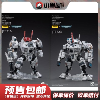 taobao agent Pre -sale Joytoy 1/18 Hero Hero Tashler JT3716 veteran Kane JT3723 Move