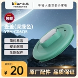 Bear Health Pot Accessant Electric Thermal Backeter Оригинальный горшок оригинальный фильтр стеклян