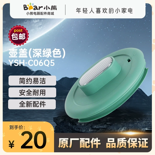 Bear Health Pot Accessant Electric Thermal Backeter Оригинальный горшок оригинальный фильтр стеклян