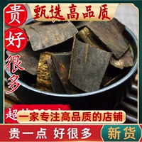 Высококачественные новые товары китайские лекарственные материалы специальные -Fry -Fry Eucommiad, натуральная дикая подлинная соль, соль осаждения, Eucommia Tea 500G