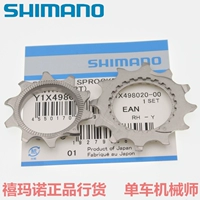 Shimano ximano Mountain Cars 12 Speed ​​XT M8100 SLX M7100 12S Оригинальное 10 -т. Флетальное колесо