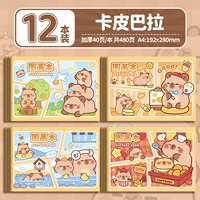 Доступно для полугода/12 пакет [kapipala] в общей сложности 480 страниц