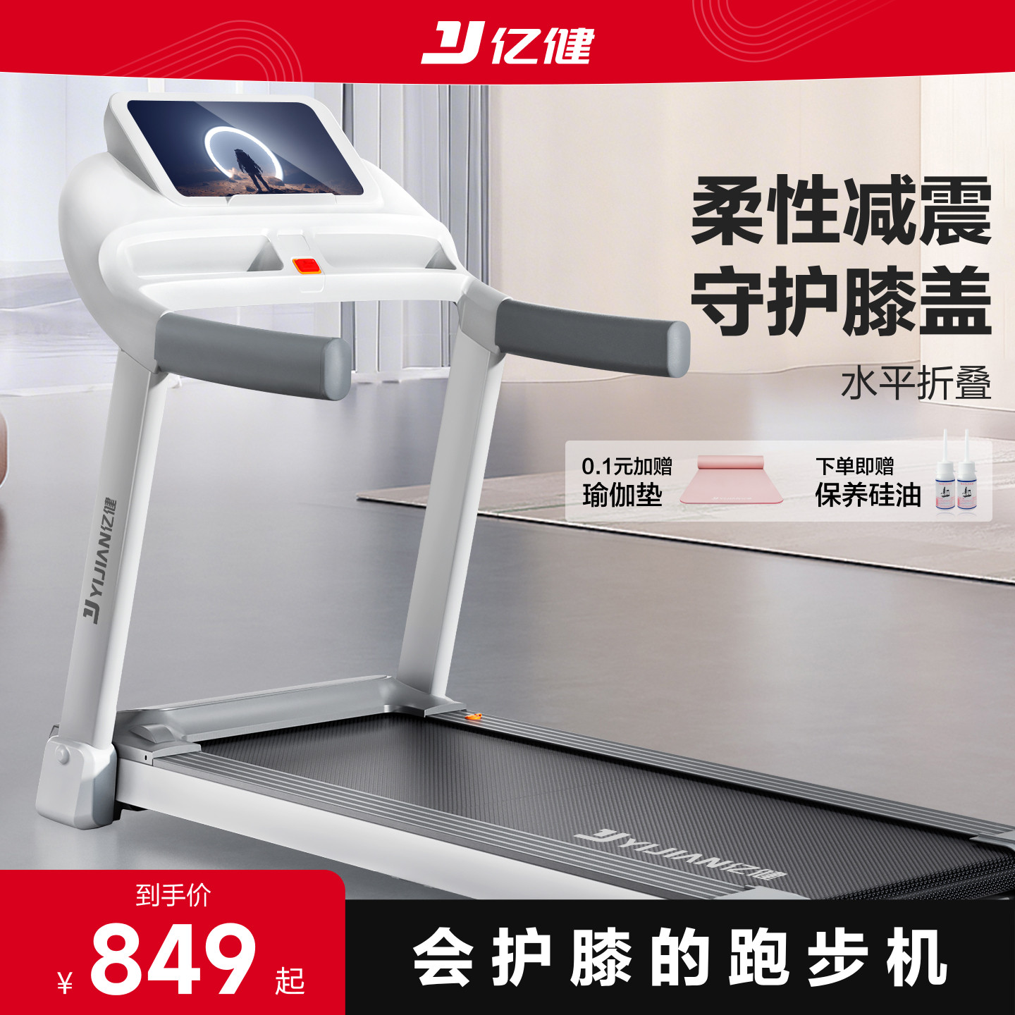 亿健跑步机小型家用款走步多功能健身房专用家庭室内减震可折叠 - 淘宝联盟商品