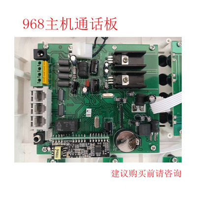 STY/WX968 Аксессуары для устройства вызовов 968 хост -вызовой платы
