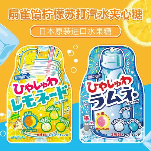 Япония импортировал сэнджаку вентилятор белый персик со вкусом содовой аромат сэндвичи с фруктовым соком твердые сахар. Случайная сеть.