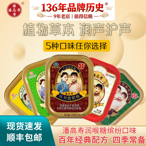 传统配方  经典组合 中华老字号