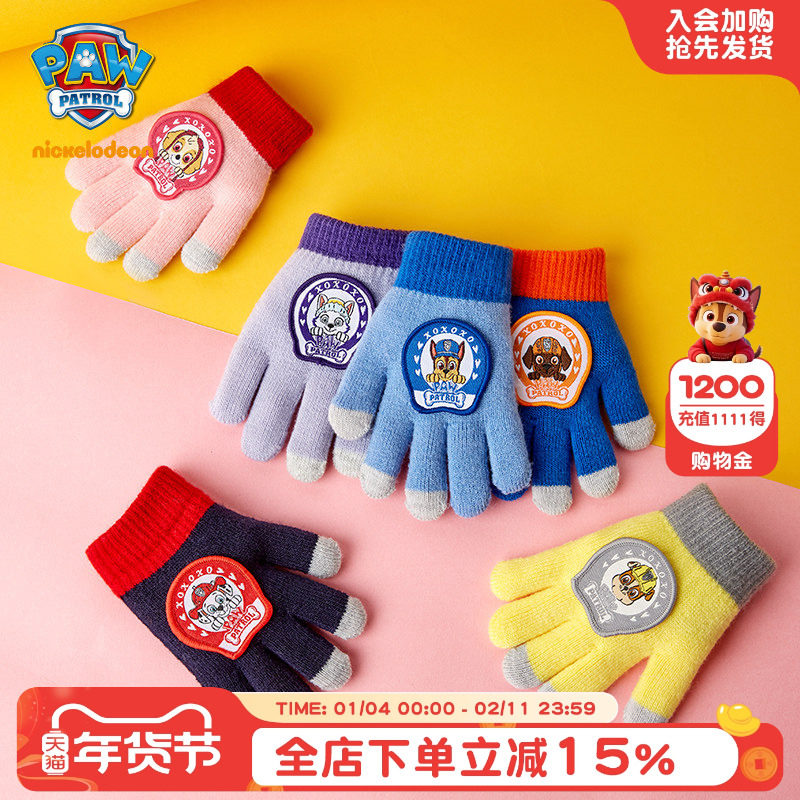 汪汪队儿童手套冬季男童秋冬保暖男孩毛线宝宝五指手套女童玩雪,童装/婴儿装/亲子装,淘宝优惠券,粉丝福利购,淘宝优惠卷