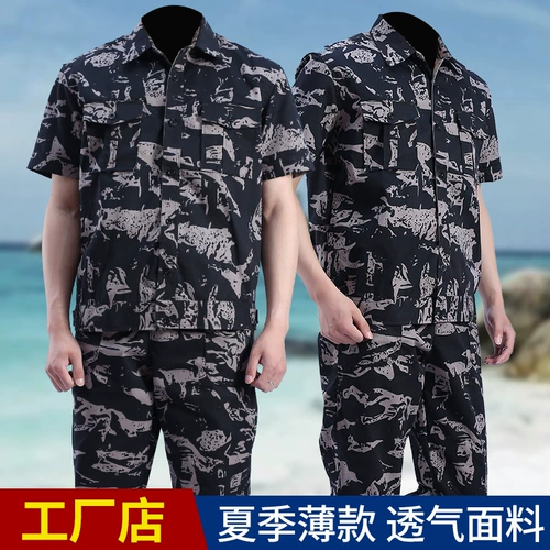 Камуфляжный летний комплект, тонкий износостойкий искусственный комбинезон, короткий рукав