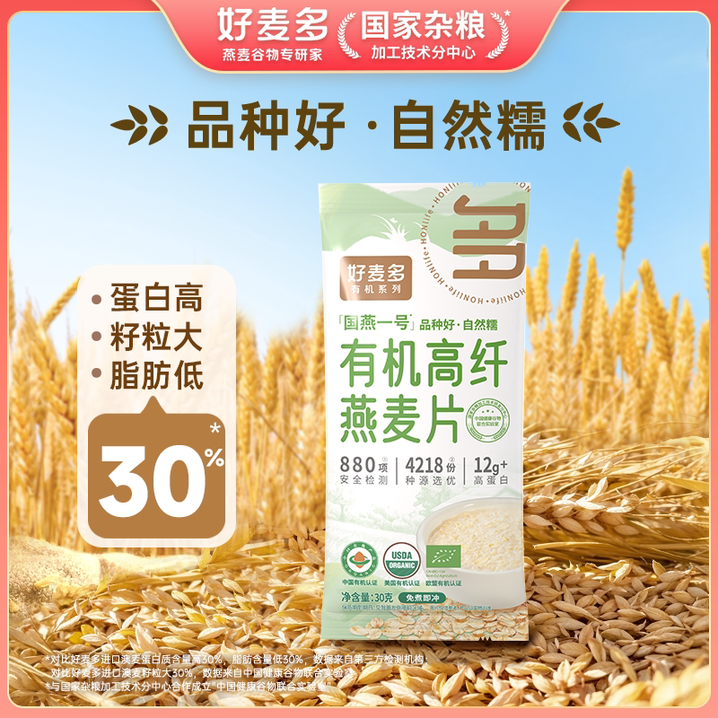 【渠道推荐】酸奶水果烘焙非油炸燕麦片坚果益生元即食早餐便携k